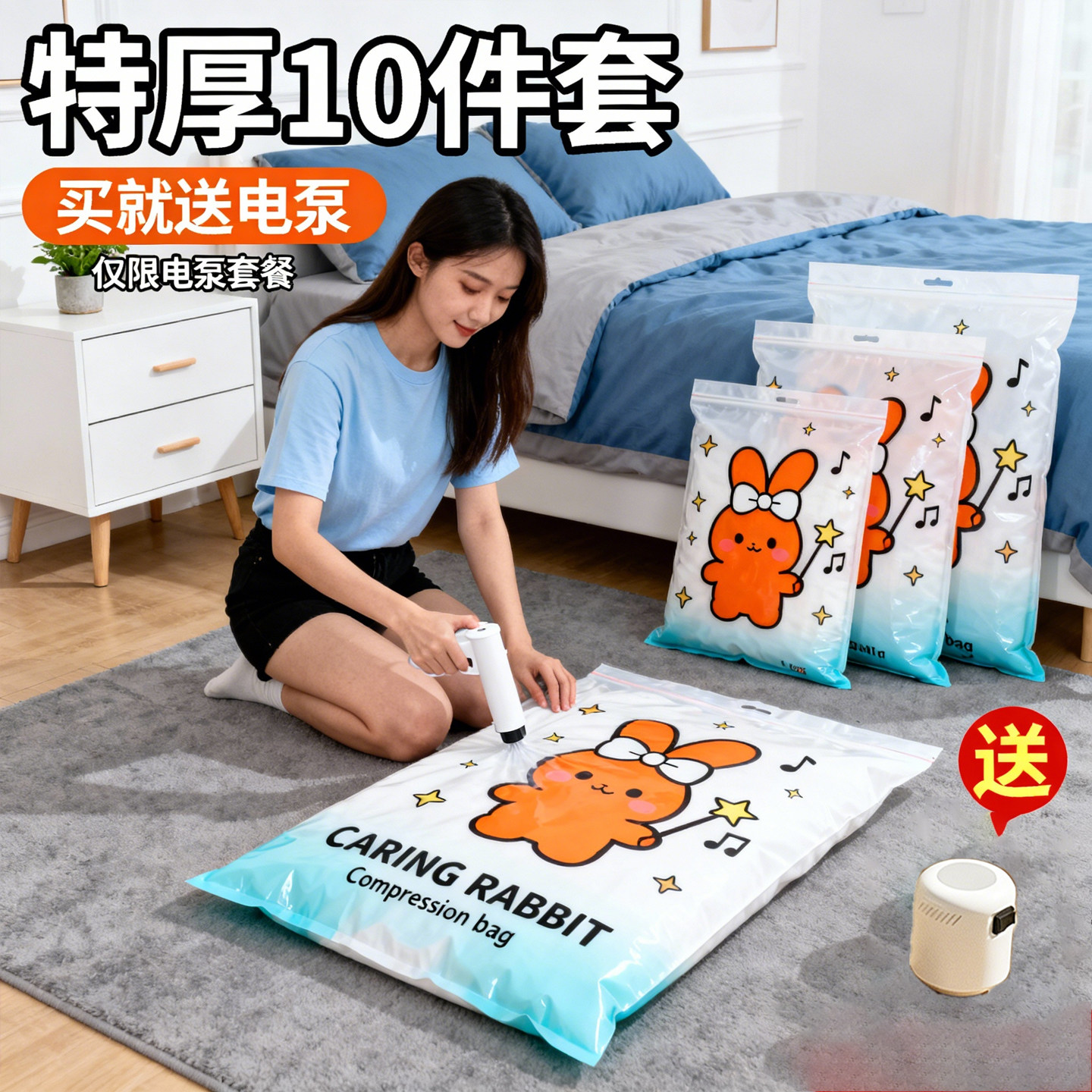 衣柜收纳神器真空压缩袋被子羽绒服防潮防霉压缩袋送电动抽气泵