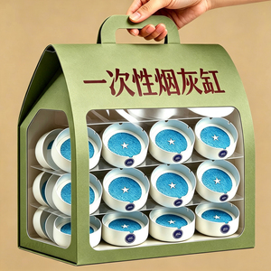 一次性环保灭烟沙泥烟灰缸