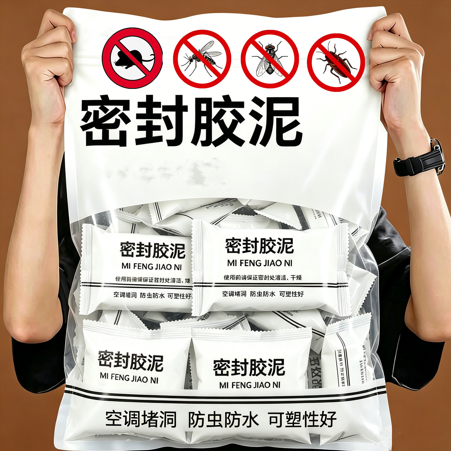 密封胶泥防水防虫封堵修补
