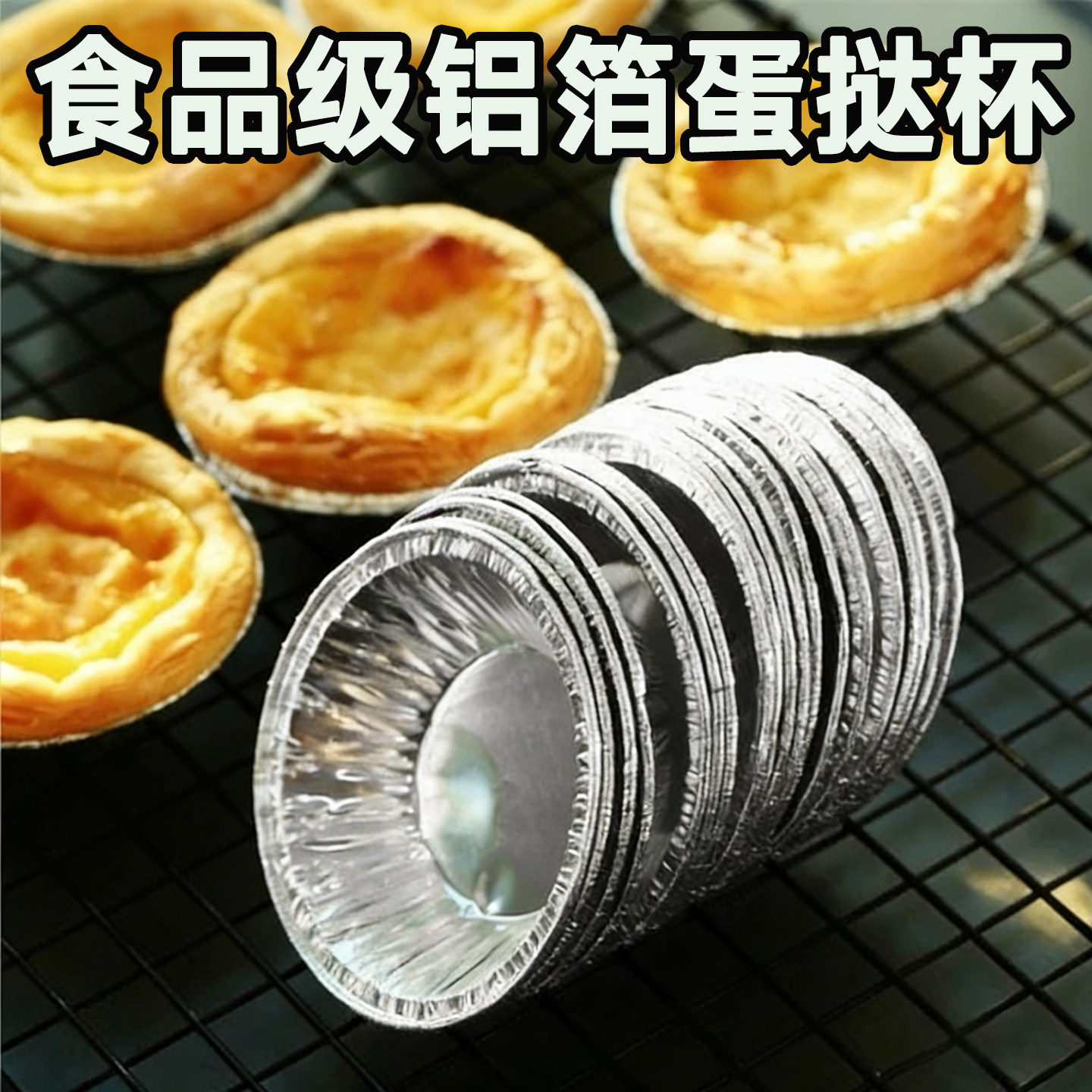 蛋挞皮钵仔糕碗烤箱烘焙模具家用锡纸杯托空气炸锅专用纸蛋挞壳碗