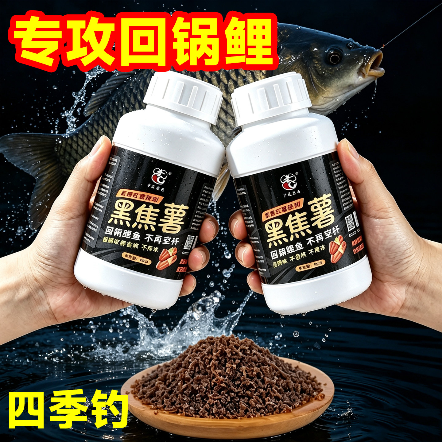 老G黑焦薯钓鱼饵料回锅鲤鱼竞技池鲤鱼黑坑专用黑焦薯鱼饵焦糖味