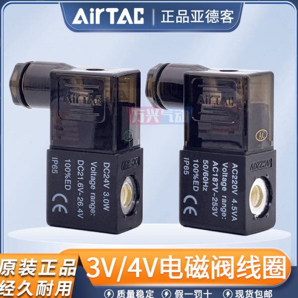 亚德客电磁阀线圈4V210-08 310-10全铜CDA092气动阀头AC220VDC24V