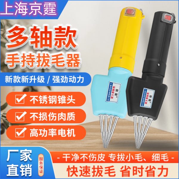 商用拔毛神器鸡毛鸭毛家禽脱毛机电动拨鸭毛器杀鸡鸭鹅拔毛机家用