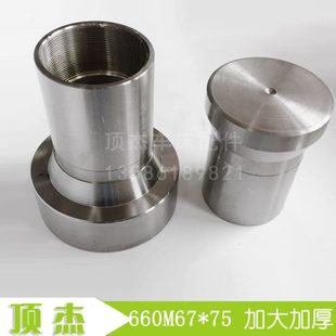 120 加厚加长数控车床夹头 机床 660加大夹头M67