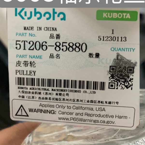 久保田988EX1081008收割机 发动机正反转皮带轮及发电机周边配件