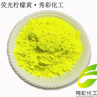 彩印油性荧光颜料可调荧光漆 油漆油墨荧光粉红色黄色绿色粉包装