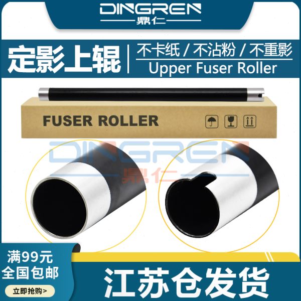 适用 京瓷1620定影上辊 1635 1648 180 181 220加热辊KM2050 2550