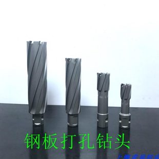 2021 磁力钻 75L深度空心钻头 钢板钻14