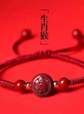 厂家直供天然朱砂紫金砂十二生肖手链本命年O手绳情侣手工编织红