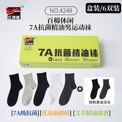 艾草精油防臭袜子男春秋y纯棉吸汗透气中筒袜商务休闲袜盒装