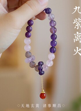 设计款九紫离火运紫色手串t合集天然紫水晶灵珠 手链饰品义乌