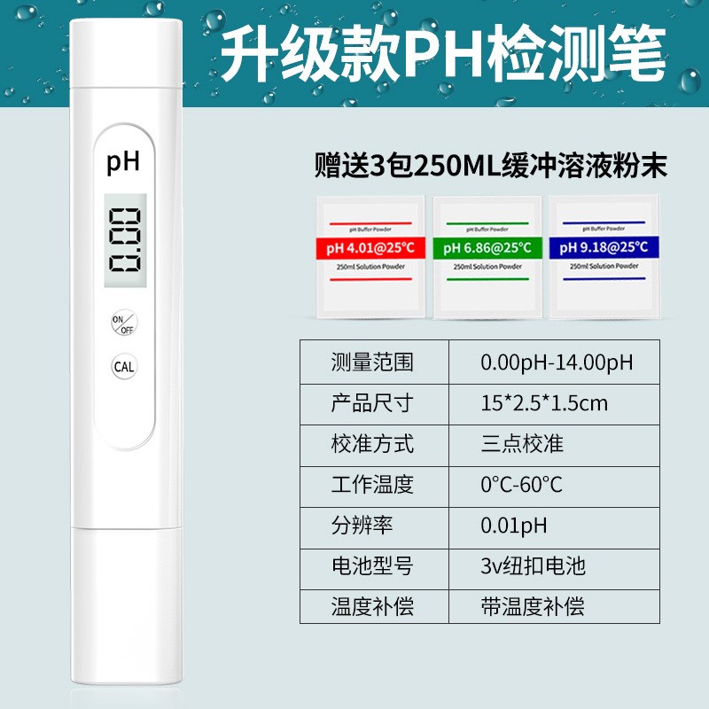 胜达ph计0.01精度PH值酸碱度检测仪器鱼J缸水质检测便携式ph测试