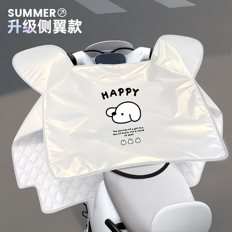 夏季款电动车珠光挡风被r四季通用款电动摩托车加大防晒防水遮阳