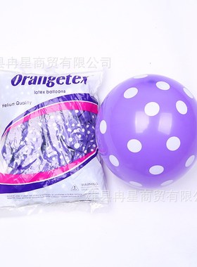O牌波点气球12寸气球亚光圆点婚庆布置气球生日派对R布置Balloon