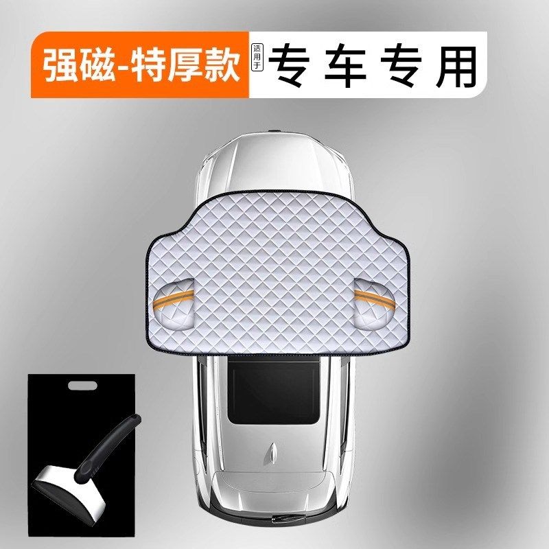适用奥迪A3/Ah4L/A6L/Q2L/Q5/Q7车衣车罩汽车挡雪罩前挡风玻璃防