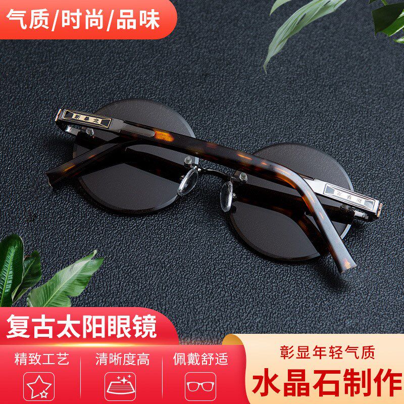一件代发水晶眼镜m石头镜复古无框圆形大框大脸太阳镜男墨镜清凉