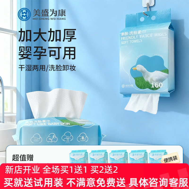 加大加厚一次性洗脸巾大号洗脸巾