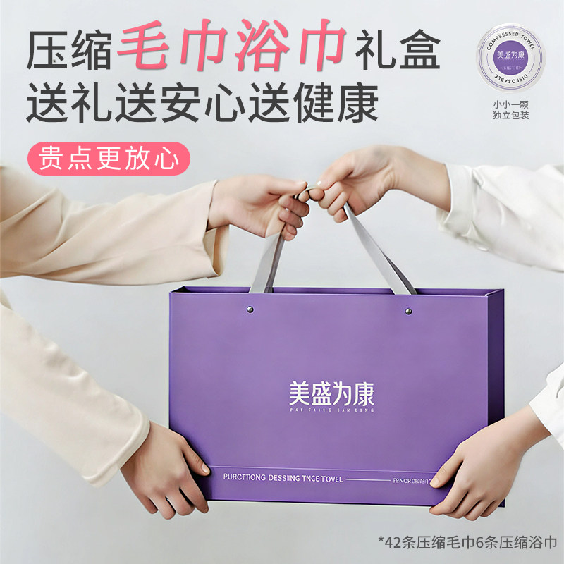 医护推荐一次性压缩毛巾洗脸浴巾礼盒装出差旅行独立包装加大加厚