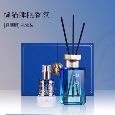 宋朝懒猫睡眠无火香薰室内持久香氛助眠精油家用香薰礼盒