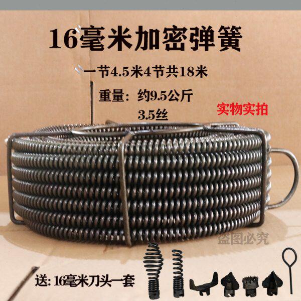 疏通机配件下水道疏通工具16毫米加粗加密疏通弹簧疏通器软轴软鞭