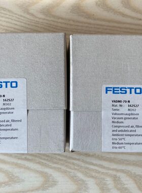 现货销售德国FESTO 真空发生器 VADMI-70-N 162527 全新原装