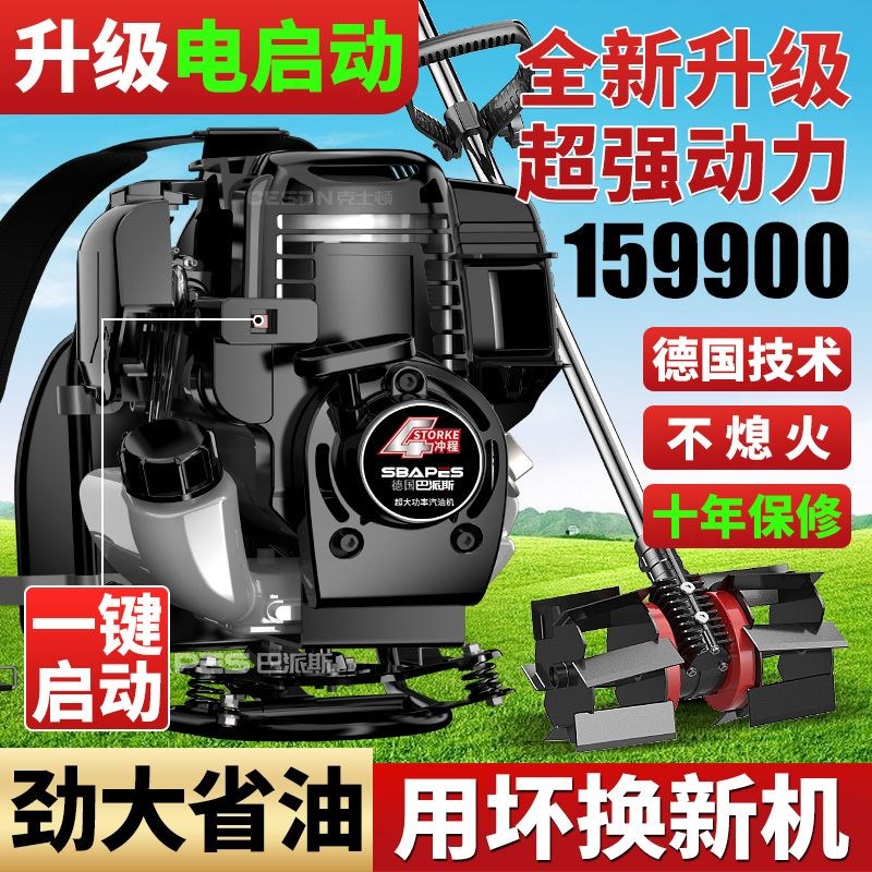 割草机除草背负式家用q多功能四冲程小型农用打草锄草松土开荒神