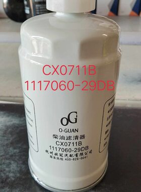CX0711B柴油滤清器 柴油滤芯 油水分离器1117060-29DB
