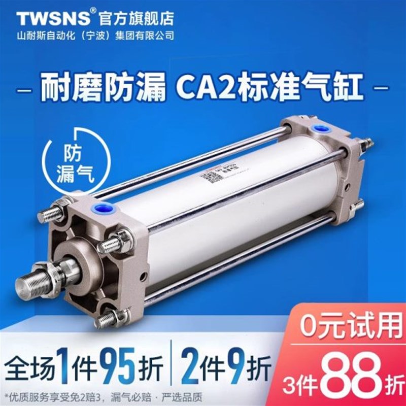 TWSNS铁制标准气缸CA2缸径6x3行程25x100x250x500x1000