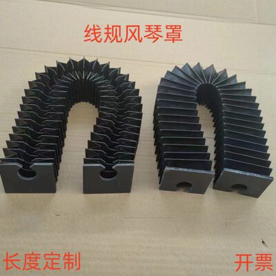圆柱直线滑轨风琴罩SBR20/25/30/35/40/50导轨防护罩伸缩式防尘罩