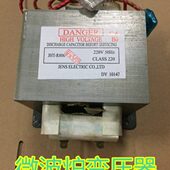 全新通用微波炉通用变压器 800W
