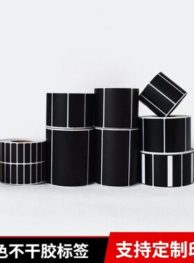 黑色PP合成纸不干胶30 25 20 40 50 60 70 55撕不破防水标签