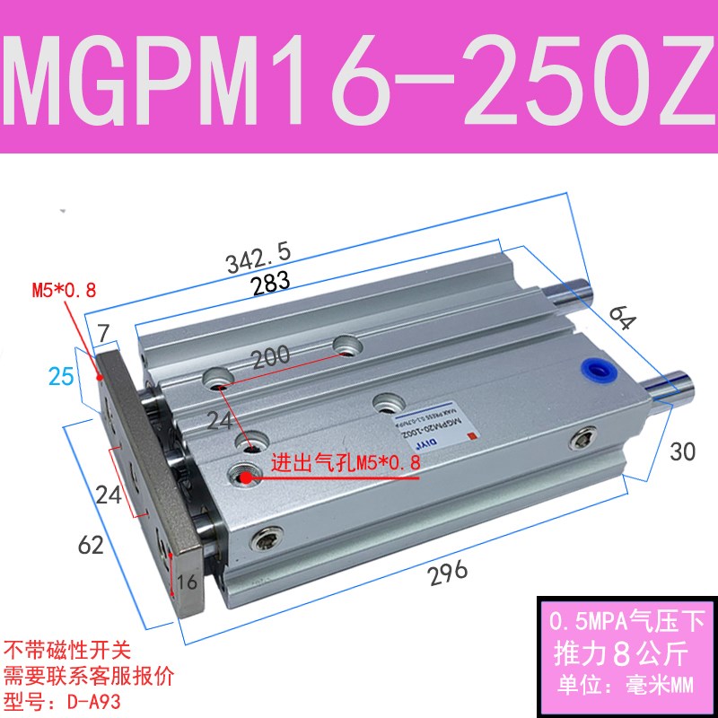 mgpm12大推力16三轴三杆汽气缸40-20带导杆2J5-50z推杆300z3杆柱3