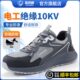 士电工绝缘10KV防砸防刺穿防滑老保带钢板工地鞋 蓝鸥盾劳保鞋 男款
