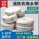 8寸 消防农用水带浇地灌溉软管加厚高压帆布水管1 1.5