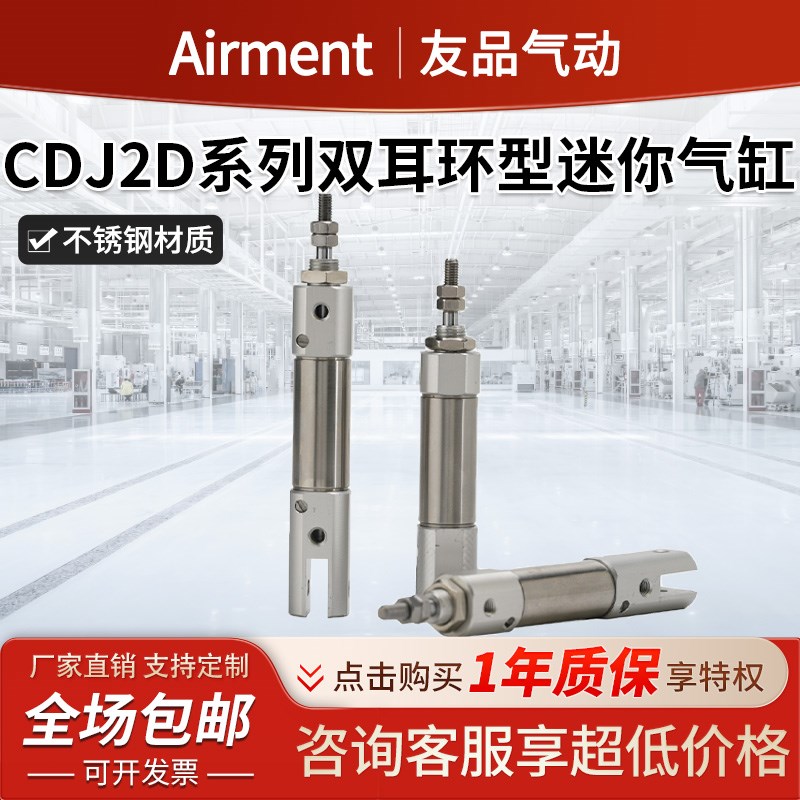 迷你小型笔型d气缸CDJ2D10/12/16-5/10/15/20/25/30/40不锈钢微型