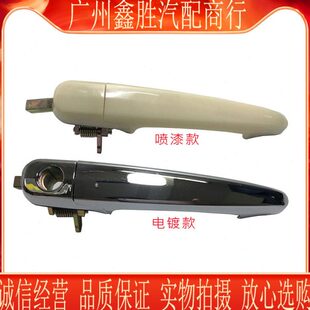 海马323福美来三代门外拉手3代车门外拉手欢动海马3前后车门把手