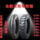 电动三轮车轮胎3.00 3.50 3.75 12内外胎 4.00 包邮