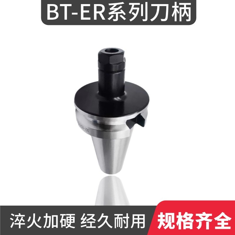 高精数控刀柄高速动平衡kBT30/BT40-ER16/20/25/32/40L数控刀柄
