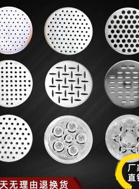 新直径6cm饸饹机不锈钢河捞机模具配件压面机篦子底片片片