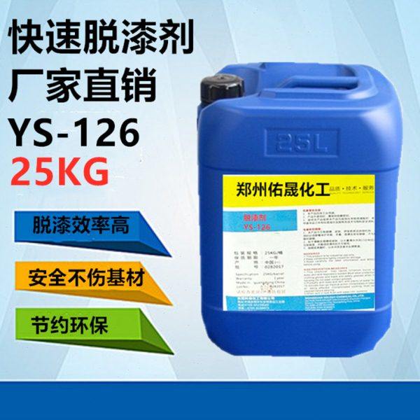 高效涂刷脱漆剂脱胶脱漆剂浸泡脱漆剂强力退塑脱墨剂去漆剂脱漆水,基础建材,脱漆剂,淘宝优惠券,粉丝福利购,淘宝优惠卷