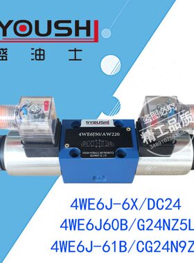 电磁阀4WE6J-6X/DC24,4WE6J60B/G24NZ5L,4WE6J-61B/CG24N9Z5L现货