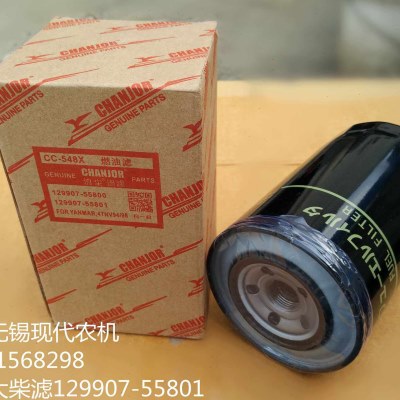 洋马收割机配件（洋马收割机大柴滤芯）129907-55801