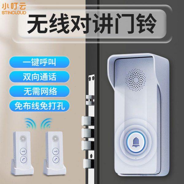 小叮云 无线对讲门铃家用远距离老人呼叫器办公室双向语音对讲,电子/电工,楼宇对讲设备,淘宝优惠券,粉丝福利购,淘宝优惠卷
