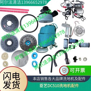 臣艺DC510B刷盘圆毛刷针盘针座百洁垫法兰盘盘刷电机继电器配件