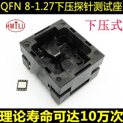 WSON8 DFN8 探针老化座 5×6mm 1.27间距 下压顶窗芯片测试座工厂