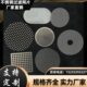 不锈钢过滤网片筛网编织网蚀刻网小孔冲板挤出机圆形包边过滤网片
