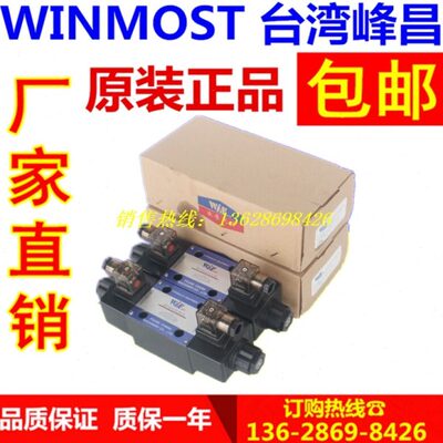 WINMOST峰昌 WD-G02/G03-B2/C2/C3/C4/C5/C6/C9/D2-A1/A2/D1/D2