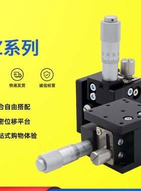 Z轴光学位移精密平台LZ40/60/90/125手动调节滑台移动微调升降台