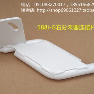久保田588i 原厂 5H973 52240 G收割机右分禾器连接杆