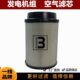 AH8899 发机组空气滤芯器 51.08301 4228706 空滤 0016 ECB085056